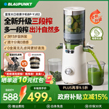蓝宝（BLAUPUNKT）德国蓝宝榨汁机渣汁分离原汁机全自动果汁机大口径好清洗家用鲜榨果汁机小型 YJ03D 旗舰爆款丨YJ02三段榨+专利无滤网易清洗