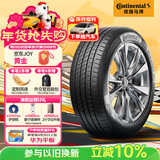 马牌（Continental）汽车轮胎 225/60R18 100V UCJ 适配吉利博越 风神AX7