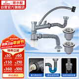 潜水艇（Submarine）CSQ-12 双洗菜盆下水管 厨房菜盆提篮下水管套装 厨房配件