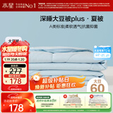 水星家纺大豆被子夏凉被双人空调被夏季可机洗夏被芯薄被200x230cm约3.4斤