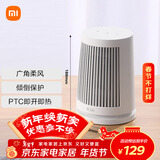米家小米取暖器京东自营桌面暖风机取暖器小太阳取暖器办公室即开即热广角暖风机家用电暖器ZMNFJ01YM