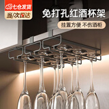 DISID红酒杯挂架吊杯架倒挂高脚杯免打孔红酒架悬挂式酒杯 【黑色】单排红酒杯架 【免打孔，结构稳重，挂取自如】