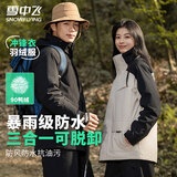 雪中飞三合一冲锋衣羽绒服女情侣款冬季运动轻户外连帽拼接保暖羽绒外套 几何黑（3581F） XL (180)