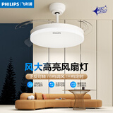 飞利浦（PHILIPS） 全光谱LED吊扇灯餐厅风扇灯吸顶吊灯客厅卧室带灯灯具风扇灯 【大尺寸直流正反转】42寸28W吹风+36W照明