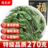 福茗源花草茶 薄荷叶茶270g 精选干薄荷茶薄荷颗粒新鲜可食用泡水喝袋装