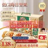 三只松鼠低GI每日坚果纯坚果1050g 坚果零食新年货送礼团购【李宏毅同款】