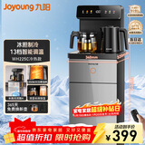 九阳（Joyoung）茶吧机烧水壶电热水壶京东自营双保温防干烧远程遥控抗菌饮水机家电 WH225(C)【冷热款】