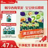 英氏（Engnice）婴幼儿果泥婴儿宝宝畅润多西梅泥510g山楂水果泥幼儿零食辅食泥