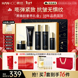 韩后黑蜂胶茶多酚水乳套装抗皱紧致淡纹化妆品护肤品礼盒新年礼物女