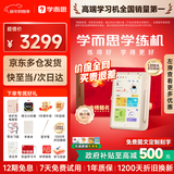 学而思学练机学习机三合一学习平板小学到高中课程同步全科全年龄段AI电脑初中学前儿童专用一体护眼BJ70 学练机【送计时器+笔尖套装+权益卡】 学练机学习机阅读机三合一同步练分级练精准学Pro
