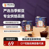 One's Member 埃塞俄比亚西达摩 G1花魁精品咖啡豆200g 单品手冲 日晒浅烘 