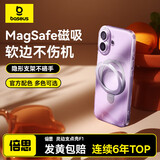 倍思【软边不伤机|强磁吸|发黄秒退】适用iphone17手机壳苹果17保护套带支架全包透明防摔散热支架壳