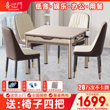喜迎门【20万次不卡牌/低音机】麻将机全自动麻将桌家用餐桌两用 4【送椅子四把】JD仓+餐桌式+低音机+典雅金