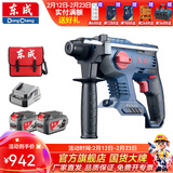 东成 无刷锂电充电电锤专业级升级4.0Ah大容量电池冲击钻电钻电锤电镐 DCZC22H2 双电20V6.0Ah锂电锤