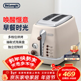 德龙（Delonghi）面包机 复古家用小型吐司机快速复烤面包片 多档加热解冻三明治早餐多士炉CTO2003.VBG 奶油白礼物