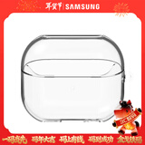 三星（SAMSUNG）Galaxy Buds3 Pro/Buds3耳机透明保护壳  纤薄保护套 透明
