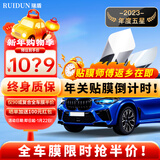 瑞盾（RUIDUN）汽车贴膜 车膜 汽车膜隔热防爆防晒太阳膜前挡风玻璃膜黑色隐私膜 复合双工艺【大尺寸车型】 只有前挡