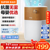 苏泊尔（SUPOR）无雾加湿器4.5L卧室家用桌面大容量婴儿孕妇轻音除菌空气加湿器净化宿舍空调加湿EHTN-06B年会礼品