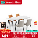 林氏家居岩板餐桌家用小户型饭桌子客厅轻奢长方形餐桌椅子全套LS663R1 (13)【黑色+白色|4椅】餐桌+混合餐椅 1.4米