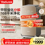 亚都（YADU）空气净化器大空间除甲醛烟味异味过敏原除尘除螨甲醛数显 KJ850F-T850(Hi)