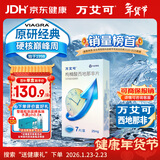 【原研药】万艾可 Viagra 枸橼酸西地那非片 25mg*7片/盒 男科用药 小蓝片 27年品质守护