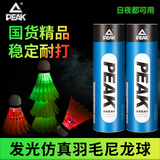 匹克发光羽毛球夜光防风夜晚专用室外尼龙球训练耐打户外荧光持久亮灯 【8个装】球裙发光丨防风耐打 2筒 稳定飞行丨经久耐打