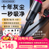 REWONDER【全网热销TOP丨好评100%】车载吸尘器大吸力无线手持吸尘器家车两用长续航桌面吸吹一体4500pa