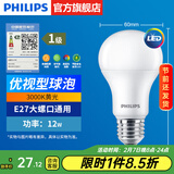 飞利浦（PHILIPS）LED灯泡节能灯超大球泡光源E27大螺口灯饰电灯泡替换白炽灯超亮 1级能效-优视型12W3000K E27螺口