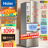 Haier海尔冰箱三开门小型家用大容量风冷无霜/直冷三门电冰箱一新等级能效节能小冰箱以旧换新家电补贴 219升三开门节能行业爆款冰箱核心质保