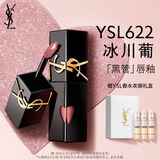 YSL圣罗兰黑管镜面爱心唇釉622口红滋润显色生日礼物新年礼盒情人节礼物