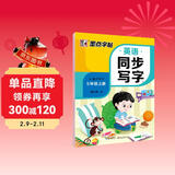 墨点字帖 2026年 五年级上册 同步英语写字 小学生5年级 人教版pep同步字帖带蒙纸 意大利斜体练习