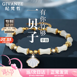 纪梵哲轻奢和田玉手链女士手串首饰214情人节新年生日礼物送女友老婆 和田玉一贝子有你竹够手链