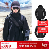 骆驼（CAMEL）三防冲锋衣男女三合一外套户外防风防水进藏旅游徒步登山服装