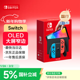 Nintendo Switch任天堂 国行游戏机（OLED版）配红蓝Joy-Con NS家用体感便携游戏掌上机休闲家庭聚会礼物