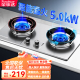 荣事达燃气灶天然气家用一级能效液化气煤气灶双灶台嵌入式台式两用灶具 不锈钢面 聚能防风+熄火保护 天然气