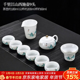 唐丰 整套茶具自动轻薄玲珑青花镂空功夫茶具陶瓷套装茶壶茶海茶杯 千里江山西施壶9头