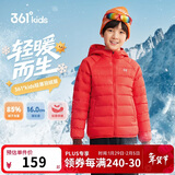 361°儿童轻薄羽绒服25冬男女中大童防风保暖外套N32341901 红140