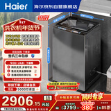 海尔（Haier）云溪2.0 双动力全自动波轮洗衣机10KG 彩屏 超薄 家电国家补贴以旧换新京东自营 ES100B58Mate7