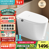 惠达（HUIDA）智能马桶坐便器不限水压内置泡沫盾座圈加热脚踢离座冲水 EU7PRO自动翻盖翻圈|千次泡沫|除臭味 305/300mm （适用290-385mm)