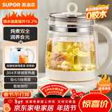 苏泊尔（SUPOR）养生壶 1.5L煮茶器花茶壶 电水壶烧水壶电热水壶开水壶 保温煮茶壶玻璃电茶壶 SW-15YJ33B
