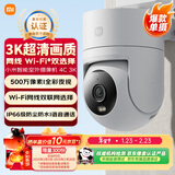 小米智能室外摄像机4C 3K 家用监控器摄像头360度无死角带夜视500万像素全彩夜视农村户外庭院