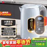 志高（CHIGO）恒温电热水壶 数显调温烧水壶自动断电保温 食品级304不锈钢烧水壶 保温热水壶1.7L大容量 天空蓝