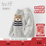 戴维贝拉（DAVE＆BELLA）儿童上衣小童长袖针织衫男宝宝毛衣小童衣服冬装新款套头衫童装 花灰色【现货】DB4243008 110 cm（建议身高100-110cm）