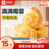 良品铺子黄金椰奶面包500g整箱装营养早餐面包糕点心休闲学生零食品