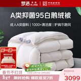 梦洁家纺绒耀护肩分区 95%白鹅绒厚被羽绒被 冬被 1000g 200*230cm 月牙白