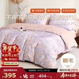 博洋家纺纯棉磨毛四件套冬季加厚保暖全棉套件床上用品1.5米床花满镜家居馆