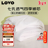 LOVO罗莱家纺 被子 防螨七孔纤维春秋被芯150x215cm 京东定制款