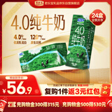 君乐宝纯牛奶4.0g蛋白原生高钙200mL*24盒整箱京东自营  年货好礼