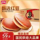 盼盼 铜锣烧 日式风味特色美食夹心面包糕点饼干休闲零食红豆味 2000g