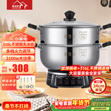 惠当家（Hui Dang Jia）电蒸锅电煮锅电炒锅多功能电热锅316L不锈钢电锅一体式电火锅多用途锅G31-34